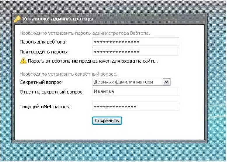 Как зайти в домен. Пароль. Нужен пароль. Пароли для сайтов. Пароль при регистрации.