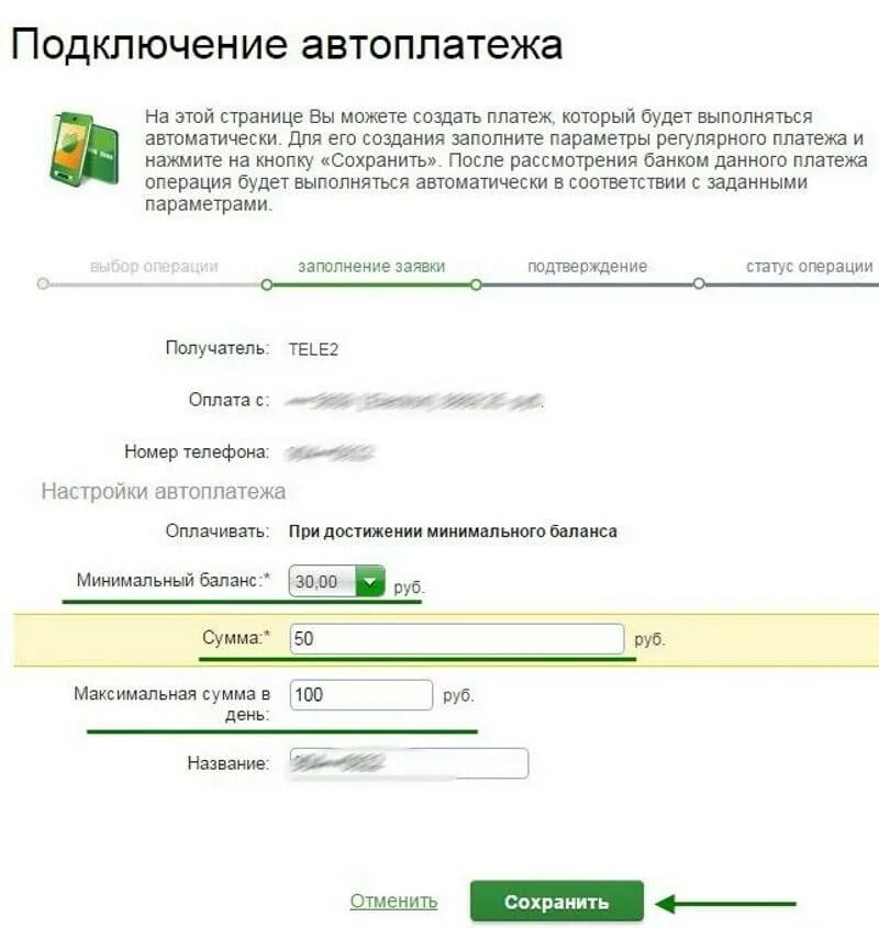 Как подключить автоплатеж мтс. Автоплатежи сбербанк. подключение автоплатежа. подключенные автоплатежи сбербанк. как подключить автоплатеж.