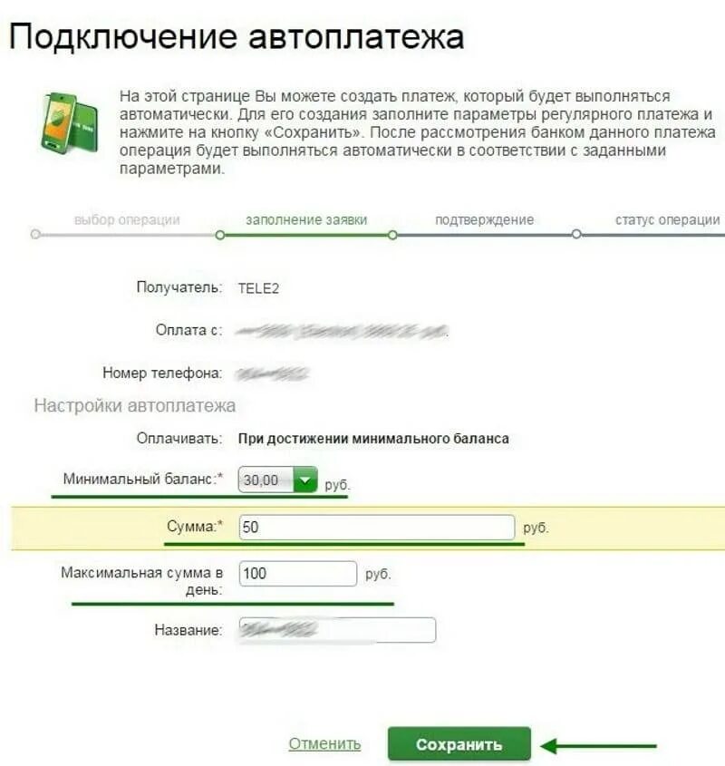 Автоплатежи Сбербанк. Подключить авто ПЛАТЕЖИСБЕРБАНК. Подключить Автоплатеж Сбербанк. Подключение автоплатежа.