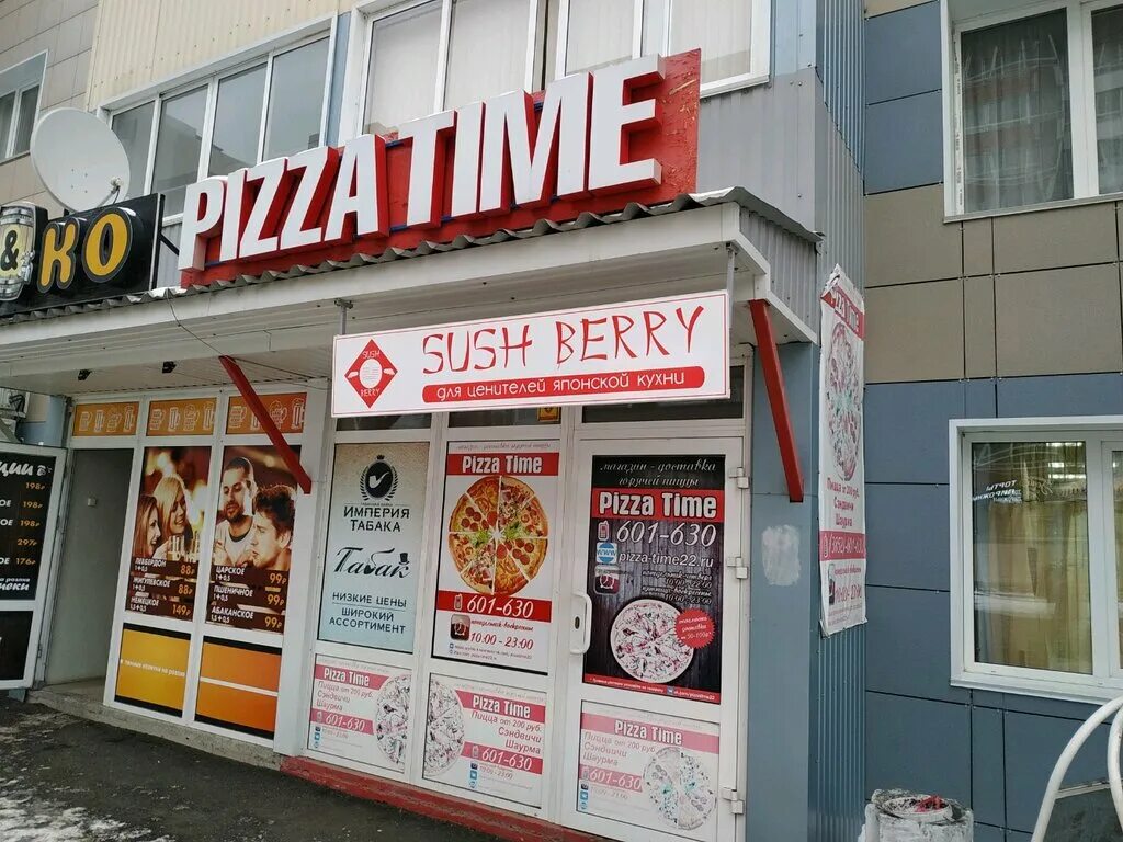 Пицца тайм Шадринск. Пицца тайм Свободный. Пицца тайм г Свободный. Pizza time Барнаул.