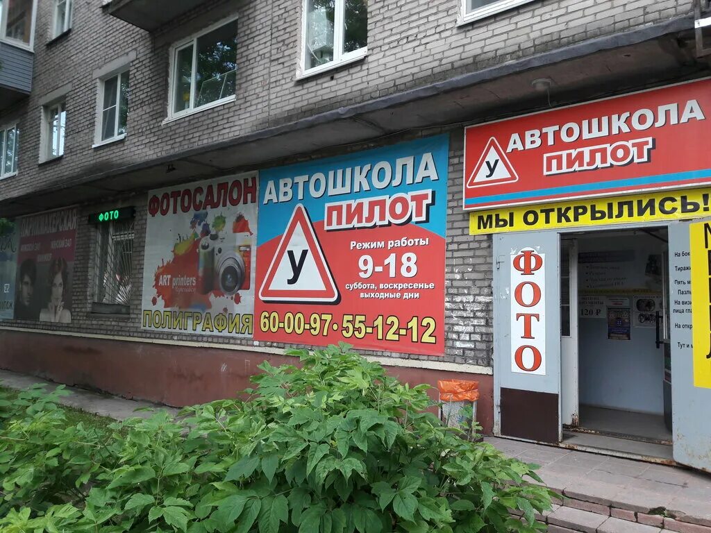 череповец, пионерская ул. улица пионерская череповец. пионерская, 14а. пионерская 19а череповец на карте. пионерская 19а череповец.