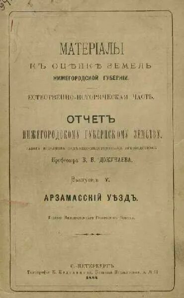 Уездов писатель