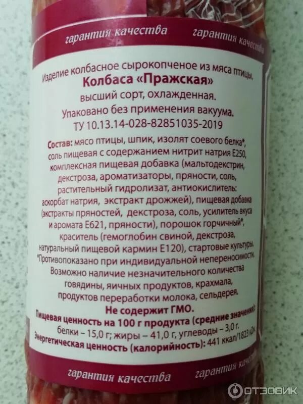 Ермолино пражская. Ермолино пражская. Ермолино пражская. Ермолино продукты. Колбаса ермолино.