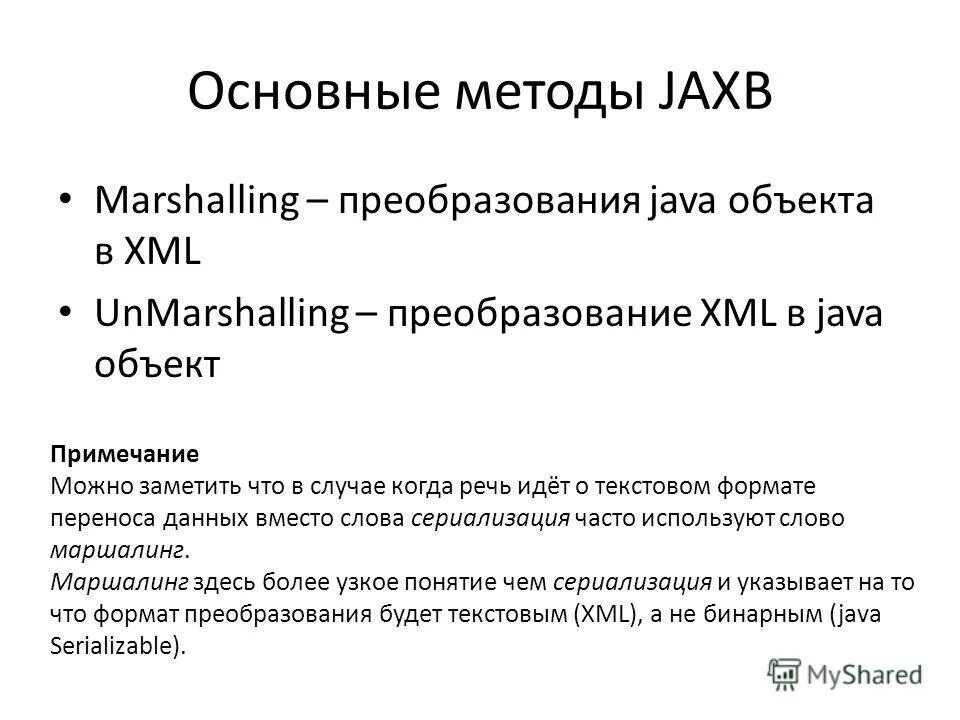 Явное преобразование типов java. Преобразования java. Явное преобразование типа переменной. Преобразование типов данных в java. Преобразование типов в java.
