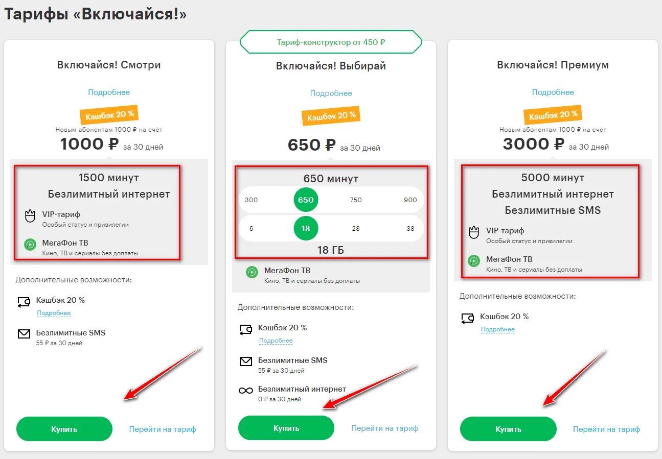 Мегафон тарифы интернет для модема 4g. МЕГАФОН тарифы для модема 4g безлимитный. МЕГАФОН тариф для модема 3g для ноутбука. Безлимитные тарифы для модема 4g. Модем интернет 4g тарифы безлимитный.