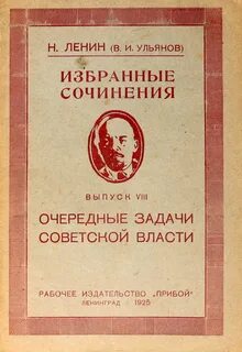 2 работы ленина