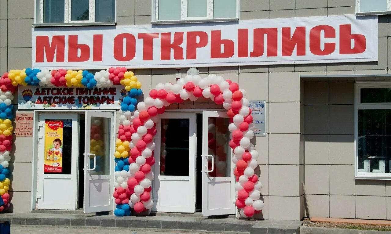 Включи нам магазин. А4 магазин. Включи нам магазин. Вывеска с надписью магазин. Торговый центр смешарики.
