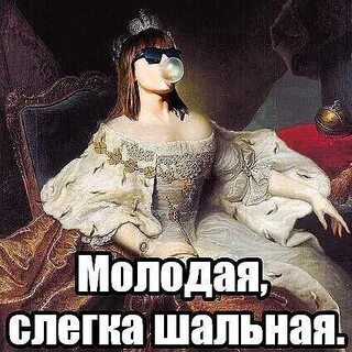 Статус императрицы