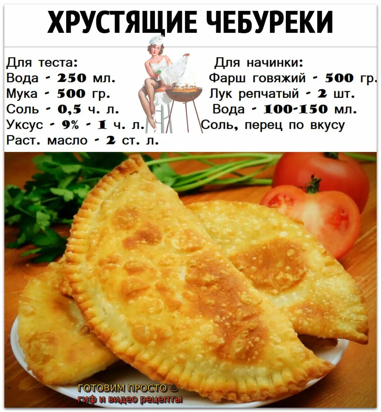 Тесто чебуречное хрустящее. Вкусное тесто для чебуреков. Рецепт теста для чебуреков. Тесто для чебуреков домашних условиях. Классическое тесто для чебуреков.