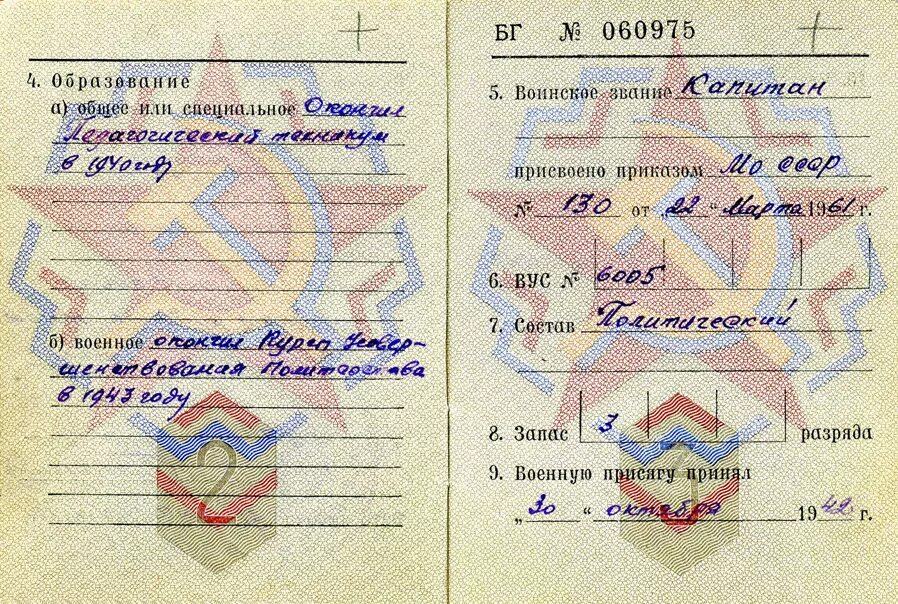 виа офицеры запаса саратов сайт. офицер запаса. офицеры запаса дк россия. офицеры запаса 3. офицеры запаса 3.