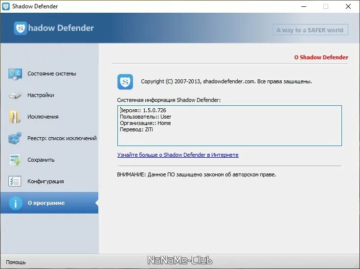 Как установить defender. Shadow Defender что это за программа. Defender приложение. Shadow Defender подбор пароля. Defender программа русская.