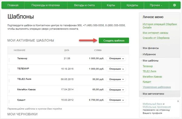 Как сделать 2 сбербанка