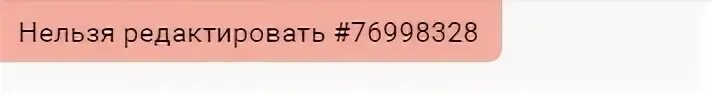 Ошибка ю. Ошибка доступа. ошибка доступа в вк. ошибка доступа фото. сферум ошибка.