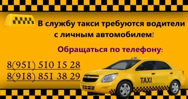 такси рощино. такси бум цимлянск. такси бум цимлянск. такси новое номер телефона. такси цимлянск номера телефонов.