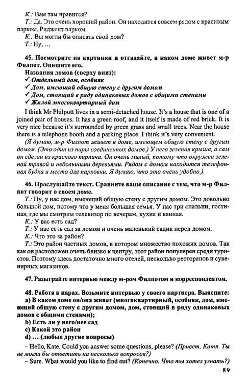 Биболетова 6 класс. Гдз по башкирскому Усманова. Башкирский язык 5 класс учебник Габитова Усманова. Гдз по башкирскому языку шестой класс. Гдз английский 6 класс биболетова.