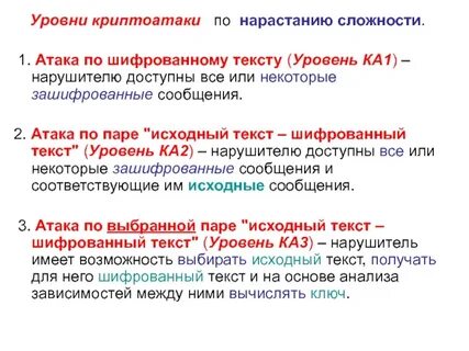 Уровни текст