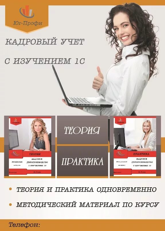 Курс кадровое делопроизводство. Кадровое обучение москва. Управление персоналом кадровик. Делопроизводитель колледж можга. Кадровое дело.