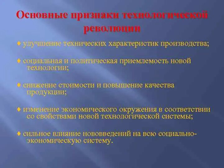 Производственный процесс. Заготовительный процесс. Классификация латуни по технологическому признаку. Технологические революц. Технологическая общность производства.