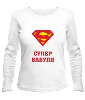 Супер сестра