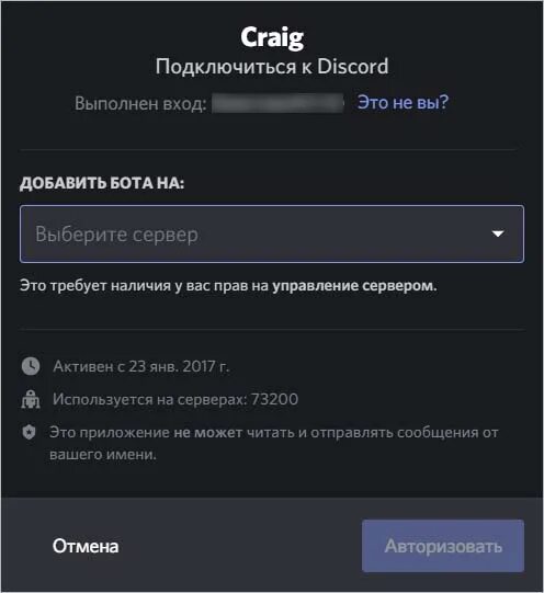 Как записать гс в дс. Беседа в дискорде. бот для записи разговоров в дискорд. как записать гс в дискорде. как пригласить бота в дискорд.