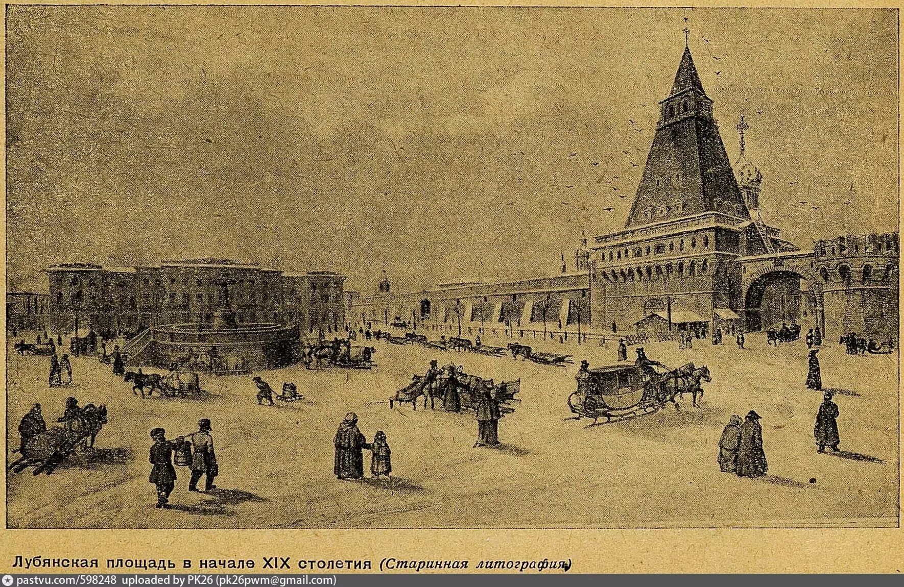 Лубянская площадь в 19в. Москва Лубянская площадь 1850. Лубянская площадь в Москве 19 век. Лубянская площадь 18804. В самом начале девятнадцатого века основная мысль