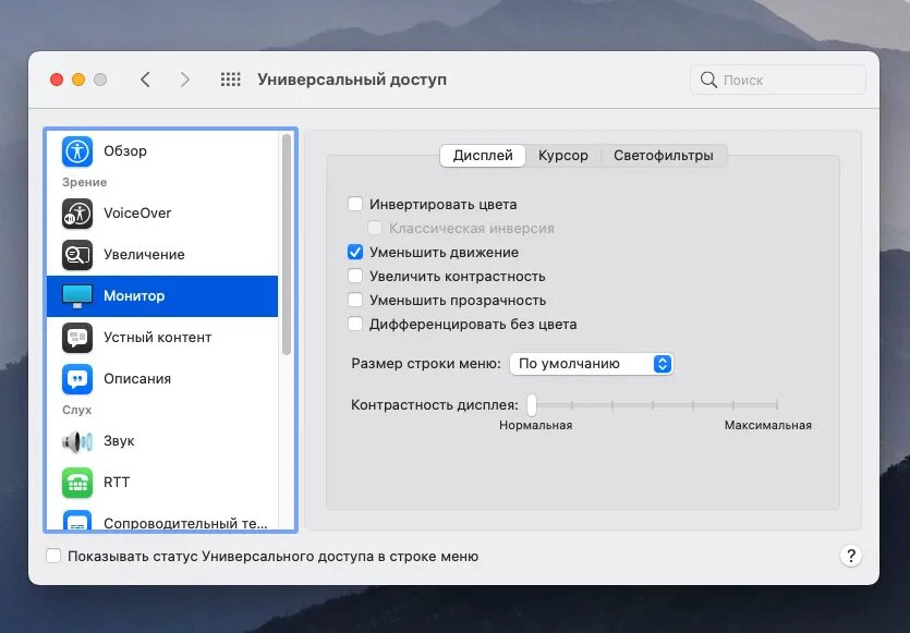 Отключить анимацию Mac os. Как ускорить видео на маке. Как на маке увеличивать скорость видео. Как уменьшить окно ДС.