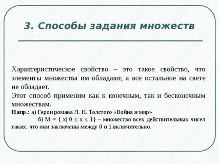 Общее свойство множества это