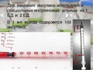 Ед мл это. Ед мл это