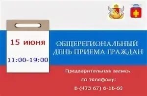 Обще региональный