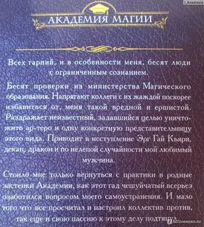 Гарпия хмелевская аудиокнига