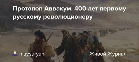 День аввакума 15 декабря картинки