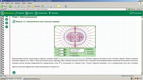 Потенциал электрического поля двух точечных зарядов
