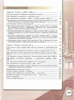 История 9 класс пересказ 3 параграфа