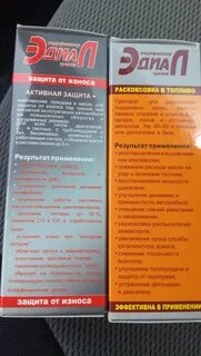 Присадка идеал