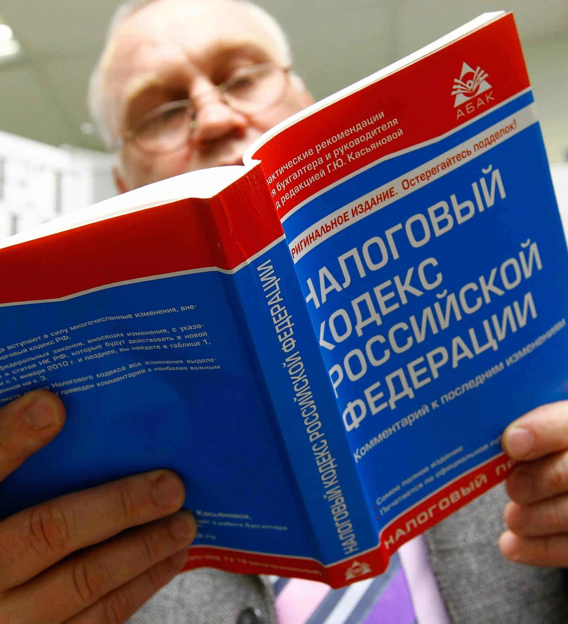 Услуг работ налоговый кодекс. Налоговое законодательство. Налоговые консультации. Налоговые льготы для пенсионеров. Налоговый кодекс.