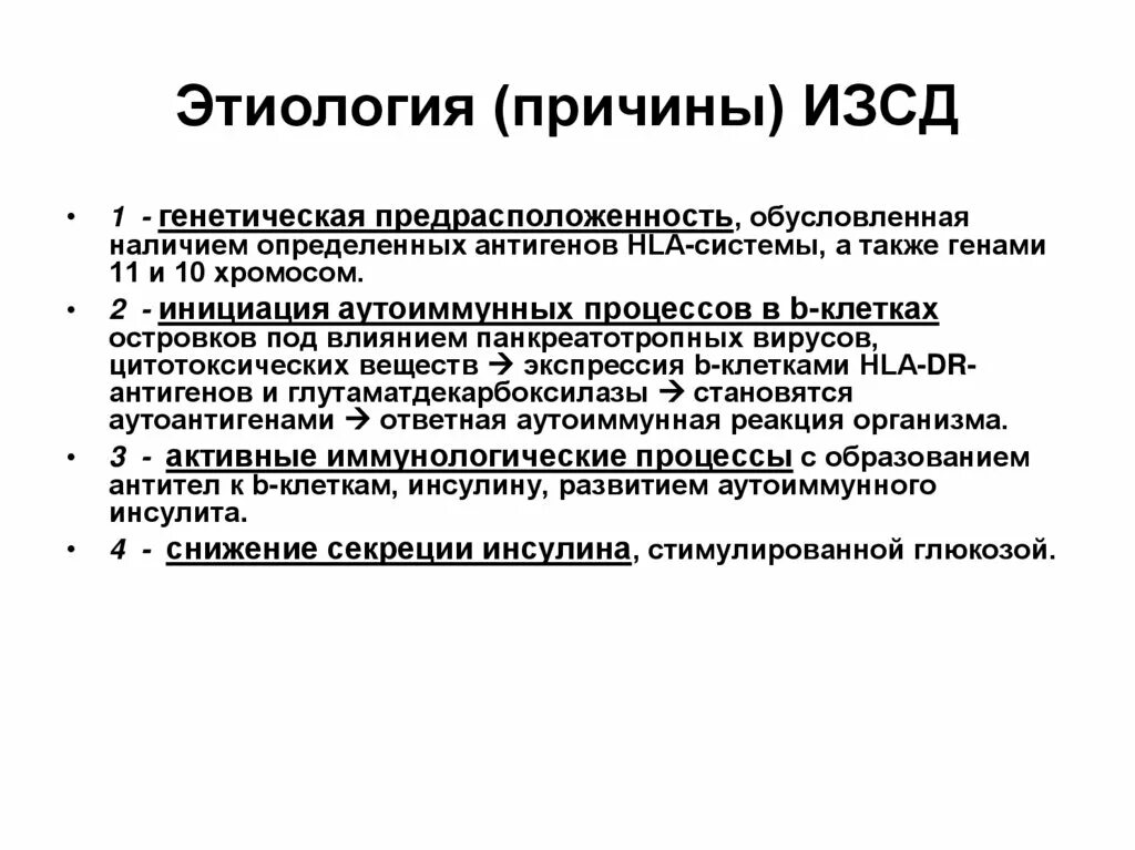 Причины товарного дефицита. Повышение давления в легочной артерии причины. Причины возникновения дефицита товара. Причины рз. Причины рз.