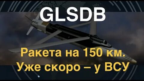 Glsdb