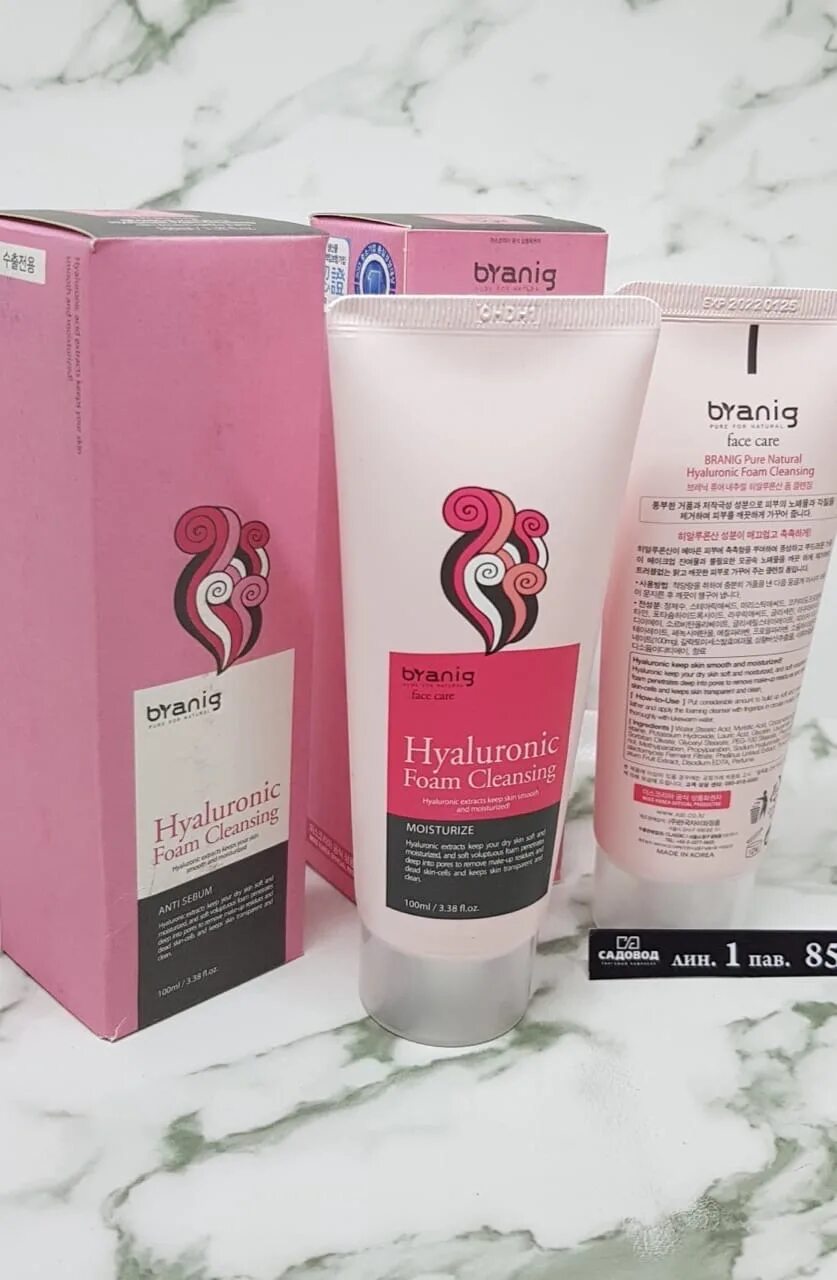 Hyaluronic foam cleansing. Пенка для умывания Byanig Pure natural Hyaluronic Foam Cleansing. Пенка для умывания Byanig Pure natural Snail Foam Cleansing,. Byanig пенка с гиалуроновой кислотой. Branig Collagen Foam Cleansing.