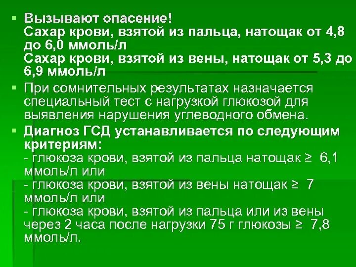 Сахар крови 0. Кровь из пальца натощак на сахар. Анализ крови на сахар из вены. Сахар 6.6 натощак из пальца. Анализ крови изтвены на сахар.