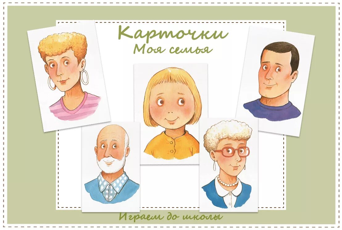 Наглядное пособие человек