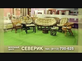 Диван стекс 1. Северик мебель стулья. Северик мебель псков. Северик мебель псков каталог. Сота донецк мебель диваны.