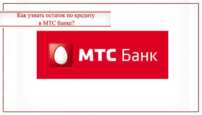 приложение мтс банка. мтс банк демо версия. мтс банк. приложение мтс банк 2. приложение мтс банк 2.