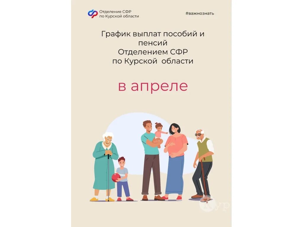 График платежей детских пособий в марте 2023. График выплат пособий на детей. График выплат пособий. Выплаты на детей с 3 до 8 лет в 2022 году. График социальных выплат.