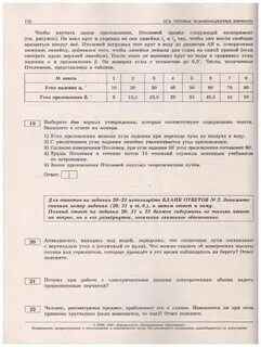 Критерии огэ физика 2023