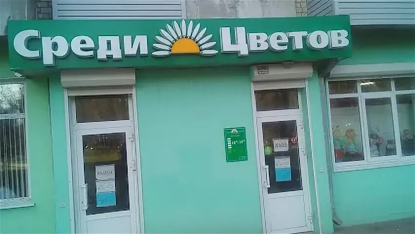 Магазин среди