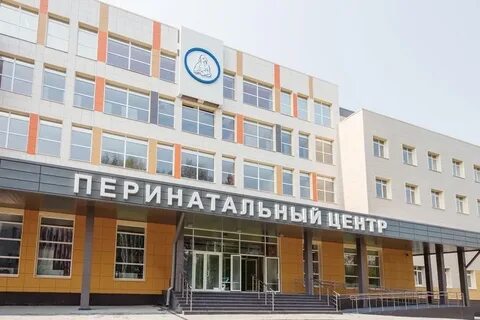 Тимирязево перинатальный центр