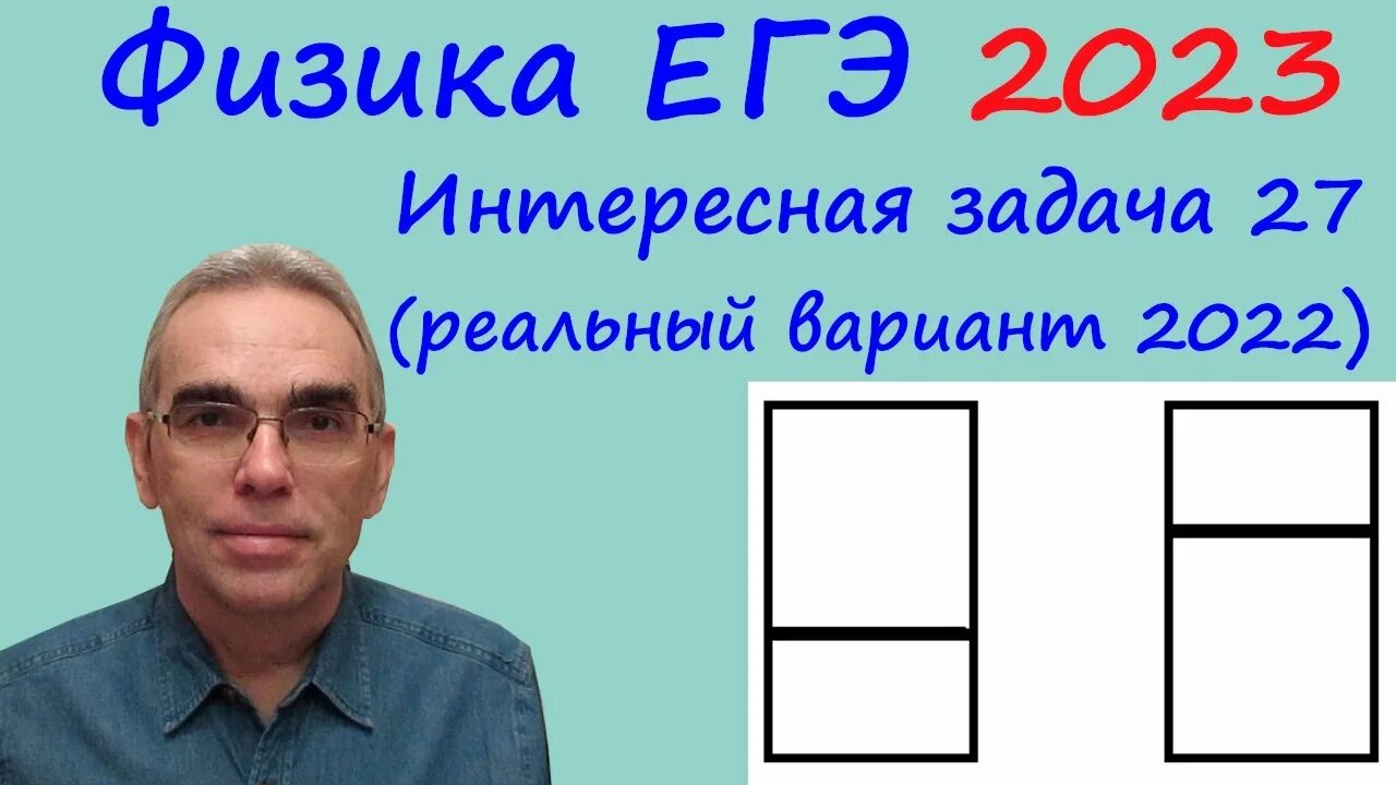 Егэ реальный вариант 2023 года. ЕГЭ физика 2023. Карибьянц физика ЕГЭ 2024.