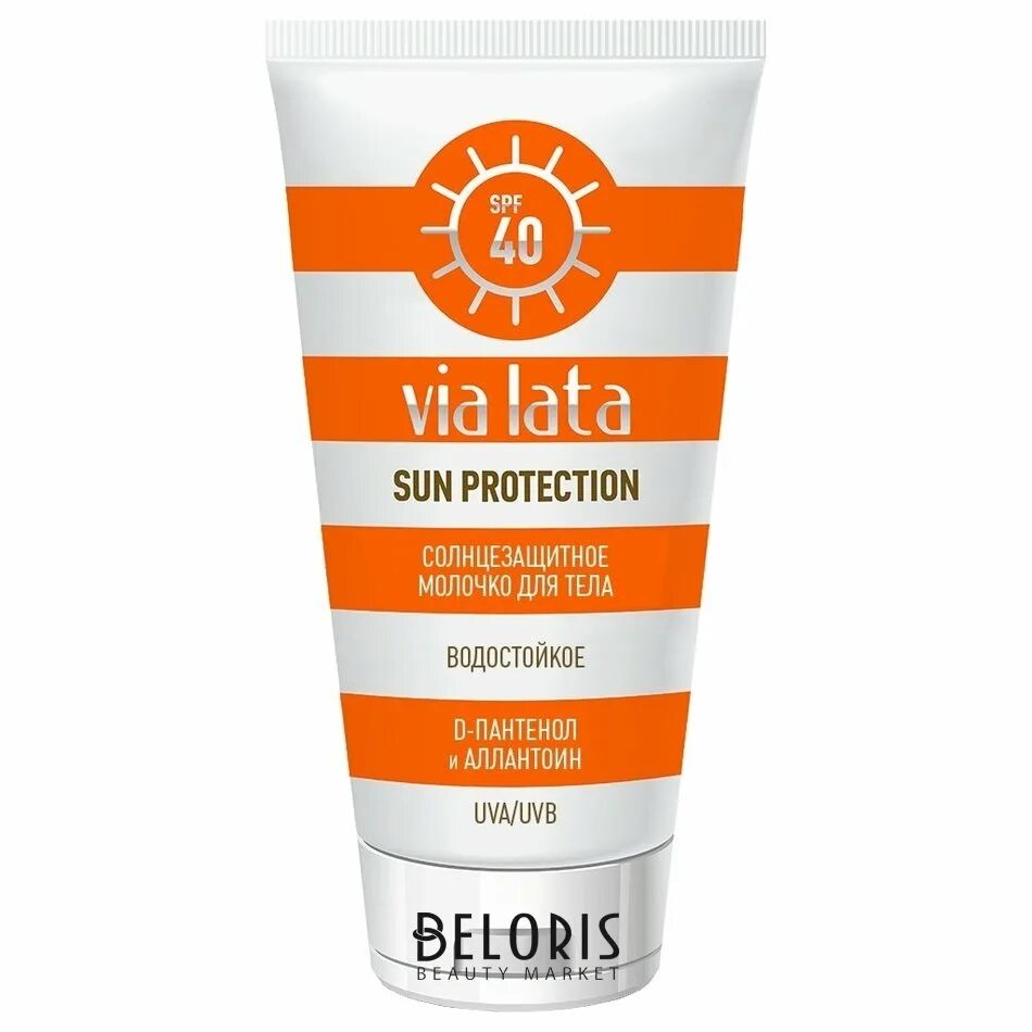 Via lata солнцезащитное молочко для тела SPF 40 "Sun Protection". Солнцезащитный крем Panthenol Sun. Крем солнцезащитный via lata Sun Protection SPF 50 30 мл. ВИА Лата СПФ. Spf защита купить