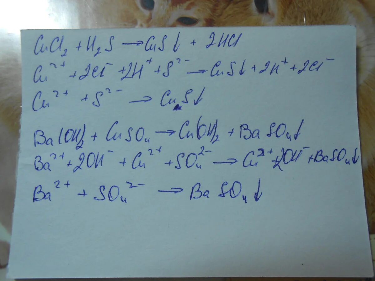 Cucl2 h2s ионное. Cucl2+h2s ионное уравнение. Молекулярные и ионные уравнения. Ионное уравнение cocl2 h2s. Ba s o2