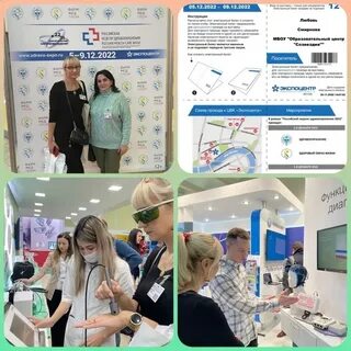 Выставка здравоохранение 2024 москва